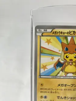 Pokemon Cards Mega Tokyo's Pikachu PROMO 098/XY-P XY-P Japanese Promotional Card - Image 2