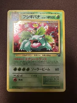 Pokemon Venusaur Bulbasaur Deck Holo Near Mint JAP JAPANESE (like CD promo) - Image 1