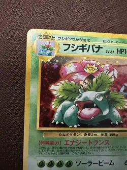 Pokemon Venusaur Bulbasaur Deck Holo Near Mint JAP JAPANESE (like CD promo) - Image 2