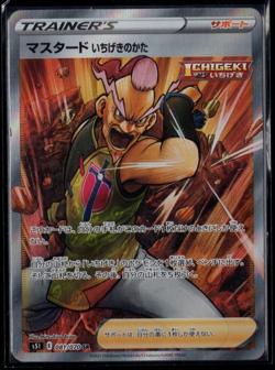 Single Strike Mustard Full Art 081/070 SR Single Strike Japanese Pokemon TCG NM - Image 1