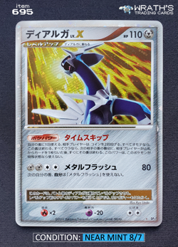 NM 💎 Dialga LV.X Holo [Japanese DP3 Shining Darkness] Pokemon - Image 1
