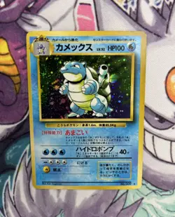 Blastoise No. 009 Base Set Old Back 1996 Holo Japanese Pokemon Card #20B1 - Image 2