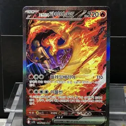 Glory of Team Rocket Team Rocket's Moltres ex 124/098 SAR Korean Pokemon Card - Image 2