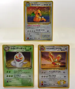 Dragonite Promotional Card 149 Ex Japanese Pokemon Card LV.41 HP100 Set of 3 - Image 1