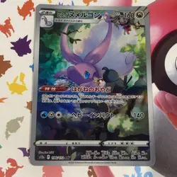 Hisuian Goodra 196/172 AR s12a VSTAR Universe Full Art Japanese Pokemon Card - Image 2
