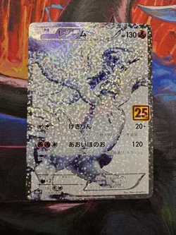 Reshiram 020/025 25th Anniversary Near Mint Promo Japanese Pokemon Card - Image 1