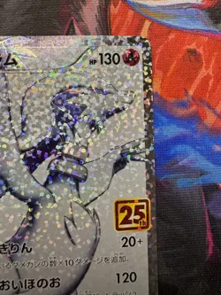 Reshiram 020/025 25th Anniversary Near Mint Promo Japanese Pokemon Card - Image 3