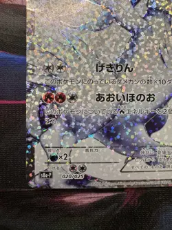 Reshiram 020/025 25th Anniversary Near Mint Promo Japanese Pokemon Card - Image 4