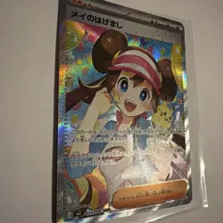 Rosa's Encourage SAR 115/080 Munikis Nihil Zero M3 Pokemon Card Japanese 2026 NM - Image 3