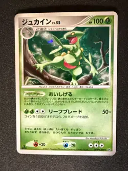 SCEPTILE DPBP304 DP4 MOONLIT PURSUIT & DAWN DASH JAPANESE POKEMON CARD TCG 1STED - Image 1