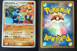 INFERNAPE 060/092 STORMFRONT JAPANESE POKEMON CARD TCG LP 2008 HOLO - Image 1