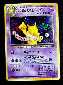 Dark Hypno No.97 LP Japanese Rocket Gang Holo Rare Pokemon TCG Light Play - Image 1