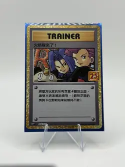 Pokemon Here Comes Team Rocket! 25th Anniversary Trainer Holo Chinese 006/025 - Image 1