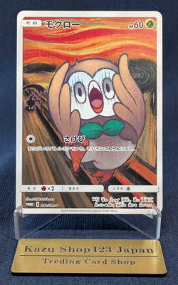 Rowlet Munch The Scream 290/SM-P Promo 2018 Pokemon Card Japanese Near Mint K009 - Image 1
