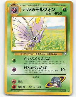 Sabrina's Venomoth #49, Pokemon card - Image 1