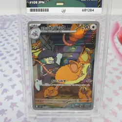 Raticate 108/098 AR Pokemon Card Ace 10 SV10 Glory Of Team Rocket Japanese - Image 2