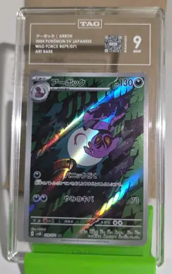 Arbok 2024 Pokemon SV Japanese Wild Force #079/071 Art Rare TAG 9 - Image 1