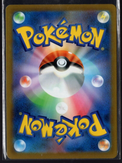 Oranguru V 130/172 Ultra Rare VSTAR Universe Japanese Pokemon TCG Near Mint - Image 2