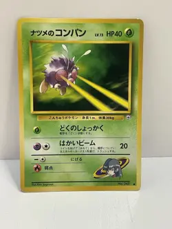 Pokemon VTG Sabrina's Venonat Challenge from the Darkness Regular #48 (Japanese) - Image 1