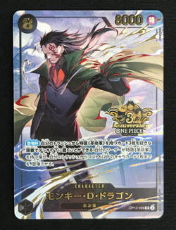 Monkey D. Dragon SR OP12-094 Japanese ONE PIECE Card 3rd Anniversary - NM - Image 1