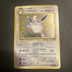 Pokemon TCG Wigglytuff Holo Rare No.040 Jungle Set Japanese Card - Image 1