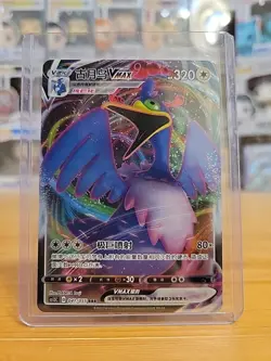 2025 PTCG Pokemon Card Chinese Cramorant VMAX cs1.5C 041/055 RRR - Image 1