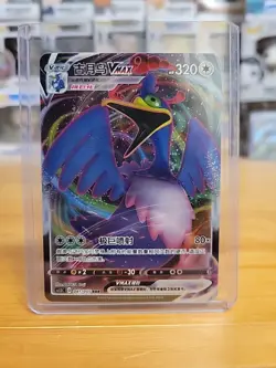 2025 PTCG Pokemon Card Chinese Cramorant VMAX cs1.5C 041/055 RRR - Image 2