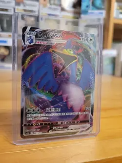 2025 PTCG Pokemon Card Chinese Cramorant VMAX cs1.5C 041/055 RRR - Image 3