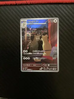 Persian AR 075/064 Night Wanderer sv6a Scarlet & Violet NM Pokemon Card Japanese - Image 1