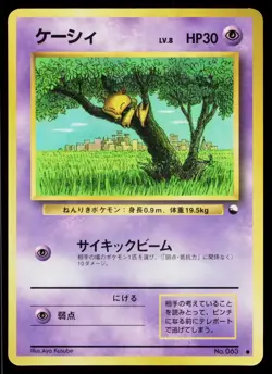 Abra No. 063 Glossy Common Vending Series 1 Pokemon Japanese Moderately Played - Image 1