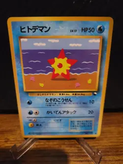 Pokemon Japanese Vending Series Staryu No. 120 NEAR MINT - Image 1