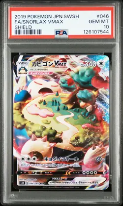 Snorlax Vmax 046 Shield Pokemon Japanese PSA 10 - Image 1