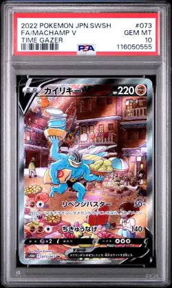 Machamp V PSA 10 Time Gazer Alt Art 073/067 SR Full Art Japanese Pokemon Card - Image 1