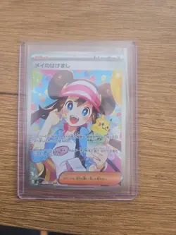 Pokemon Perfect Order TCG Rosa's Encouragement Trainer Full Art SAR Japanese - Image 1