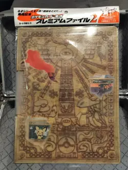 Pokemon Japanese Neo Premium Files (1, 2, and 3) ... SEALED LOT COMPLETE! Rare!! - Image 4