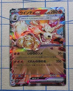 Arcanine ex 016/078 Sv1v: Violet Ex Holo (Japanese) - Pokemon Card - Image 1
