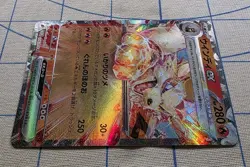 Arcanine ex 016/078 Sv1v: Violet Ex Holo (Japanese) - Pokemon Card - Image 3