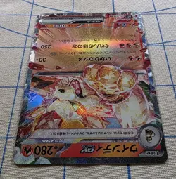 Arcanine ex 016/078 Sv1v: Violet Ex Holo (Japanese) - Pokemon Card - Image 4