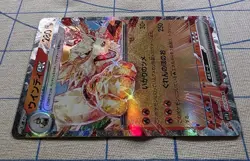 Arcanine ex 016/078 Sv1v: Violet Ex Holo (Japanese) - Pokemon Card - Image 5