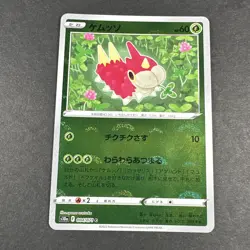 Wurmple - Reverse Holo - Dark Phantasma s10a 004/071 Japanese Pokemon Card - Image 1