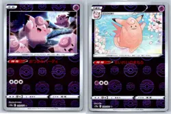 Clefairy/Clefable - Reverse Holo - Dark Phantasma s10a 019/020 Pokemon Card NM - Image 1