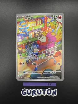 [US Seller] Pokemon S-Chinese Fuecoco 0308/09 CBB1C 03 08/09 Gem Pack - Image 1