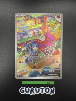 [US Seller] Pokemon S-Chinese Fuecoco 0308/09 CBB1C 03 08/09 Gem Pack - Image 3