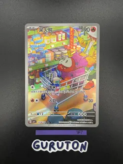 [US Seller] Pokemon S-Chinese Fuecoco 0308/09 CBB1C 03 08/09 Gem Pack - Image 5