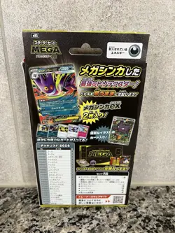 Pokemon Mega Gengar EX Starter Deck Japanese Sealed - Image 2