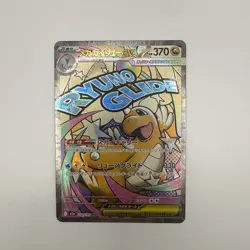Pokemon Mega Dragonite EX 232/193 M2a Full Art Holo Mega Attack Rare Japanese - Image 1