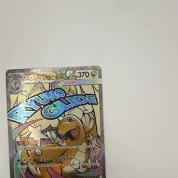 Pokemon Mega Dragonite EX 232/193 M2a Full Art Holo Mega Attack Rare Japanese - Image 4
