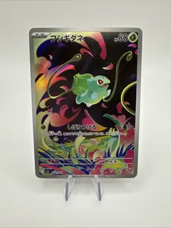 Pokemon Cards Bulbasaur AR 064/063 M1L Mega Brave NM Japanese h125 - Image 1