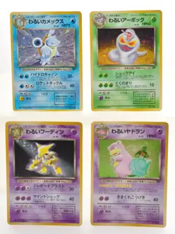 Dark Blastoise Team Rocket 009 Holo LP Japanese Pokemon Card Set of 4 #3 - Image 1