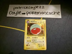 Electrode Holo Rare WITH SWIRL Japanese Card Jungle LP front/MP back - Image 2